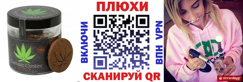 Печенье с ТГК марихуана  Бор 