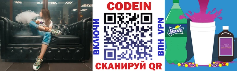 Кодеин Purple Drank  Бор 