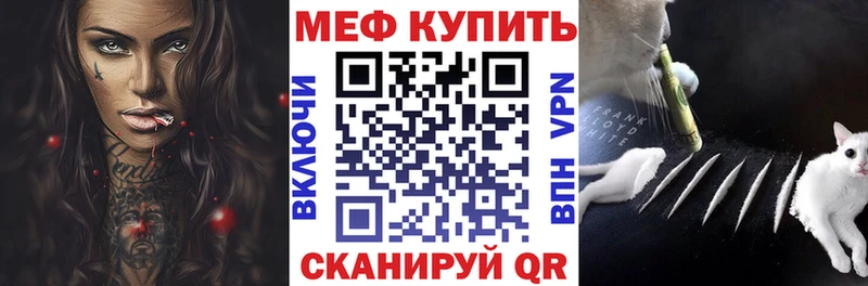 МЕФ VHQ  купить наркоту  Бор 