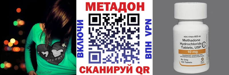 Метадон кристалл  Бор 